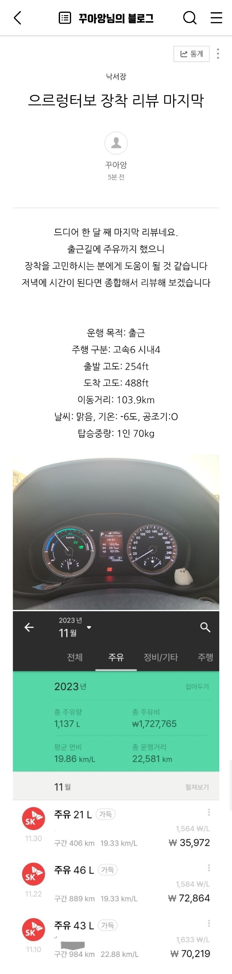 Screenshot_20231130_122630_Naver Blog.jpg