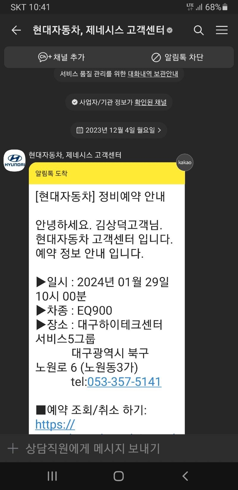 Screenshot_20231205-224151_KakaoTalk.jpg