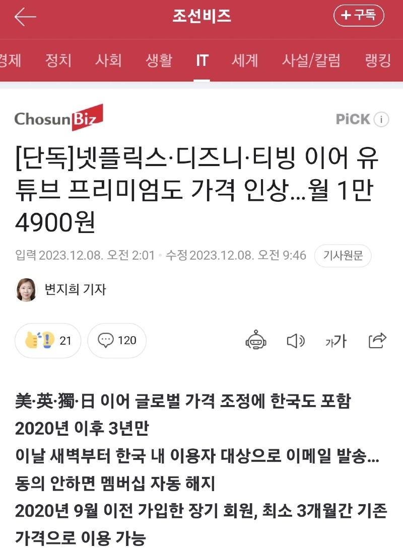 Screenshot_20231208_141034_Chrome.jpg