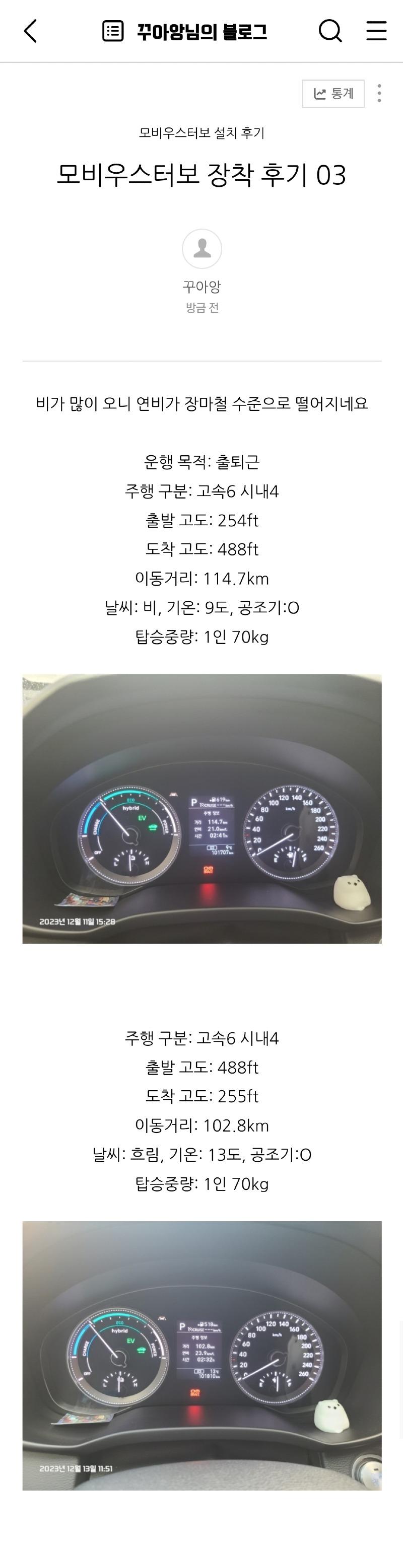 Screenshot_20231213_123100_Naver Blog.jpg