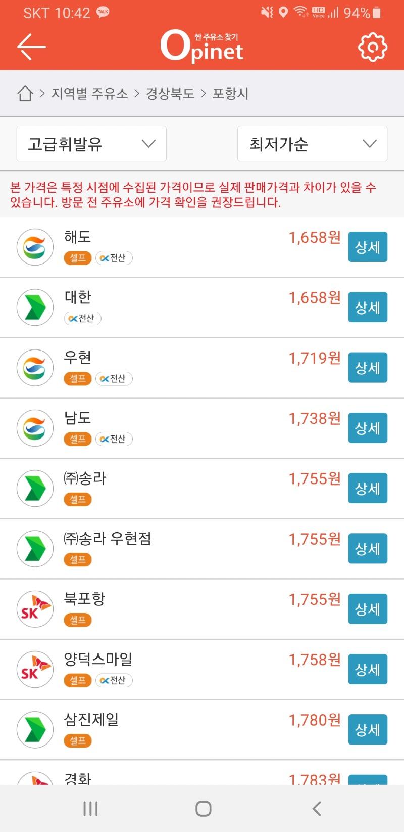 현대드림주유소 이미지