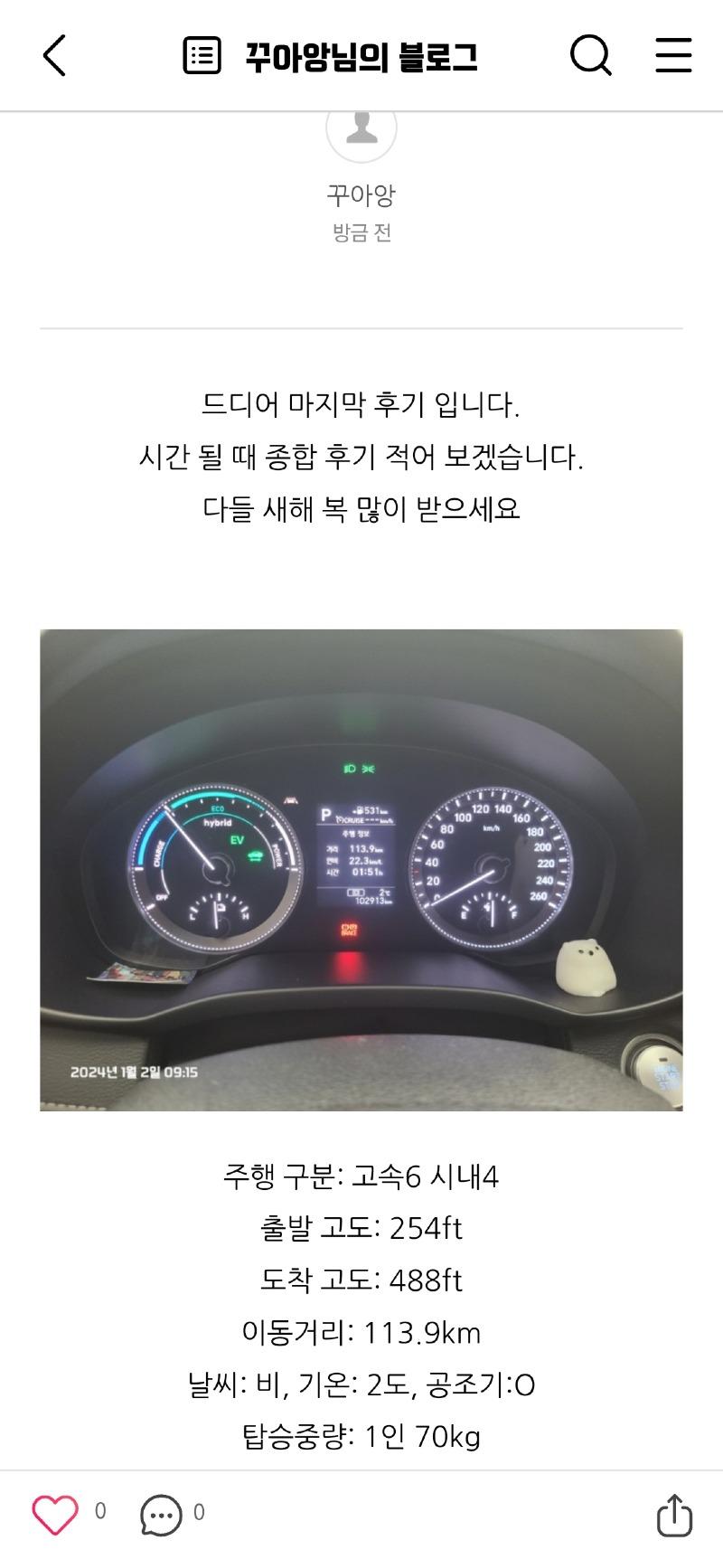 Screenshot_20240103_105531_Naver Blog.jpg