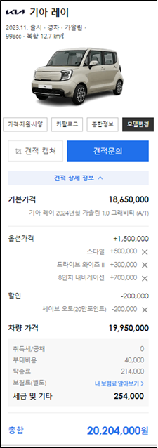 240126 레이견적.png