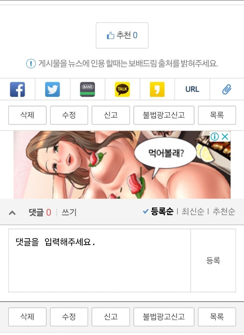 보배드림 광고 ㅋㅋ | 보배드림 국산차게시판