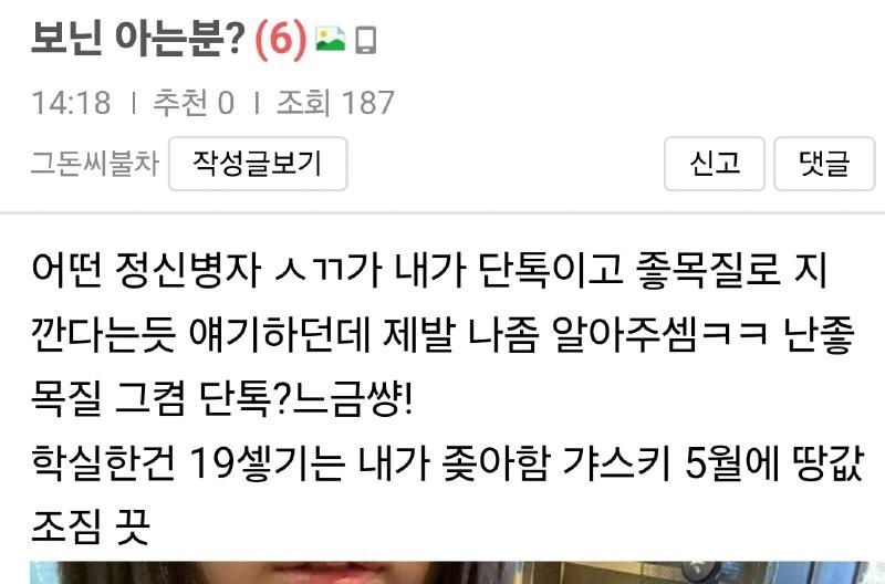 또라이 그 돈 씨x | 보배드림 국산차게시판