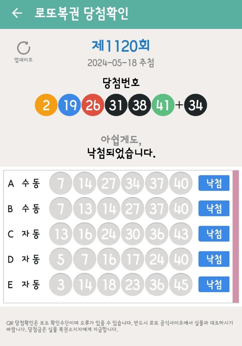 Screenshot_20240520_061341_LOTTO MANIA.jpg