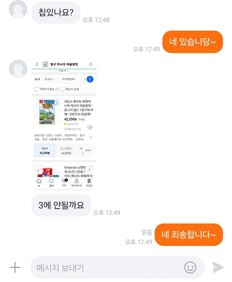 이놈의 당근