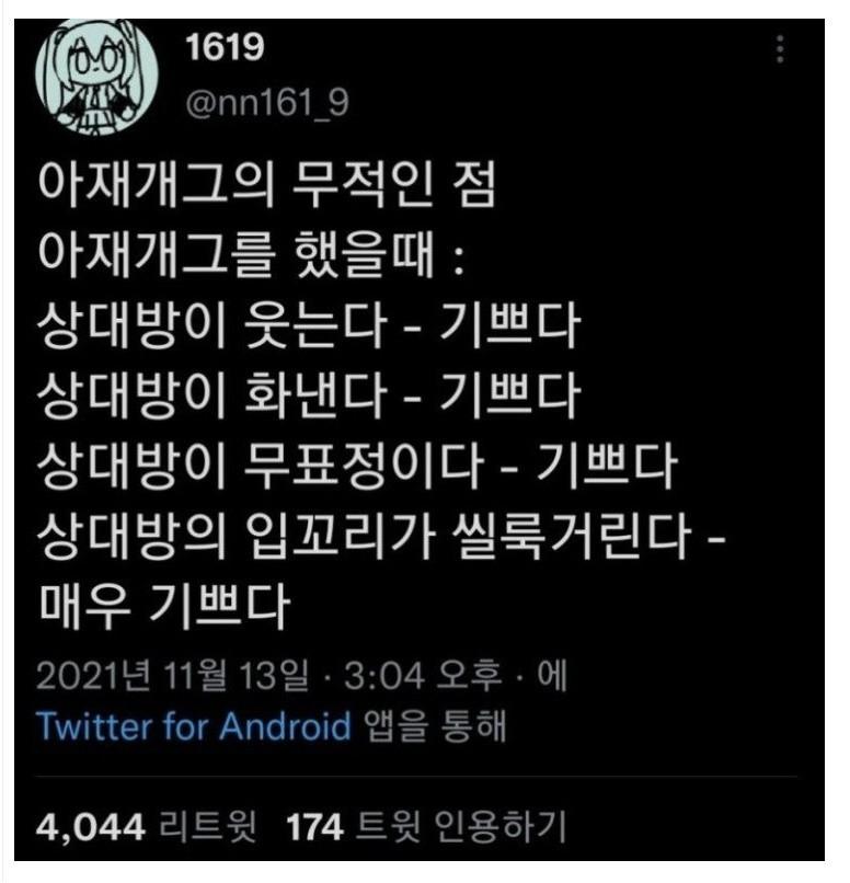 아재개그_왜_무적이냐하면.jpg