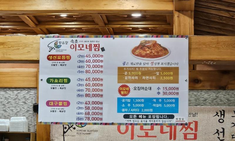 오늘먹은 가오리찜 | 보배드림 국산차게시판