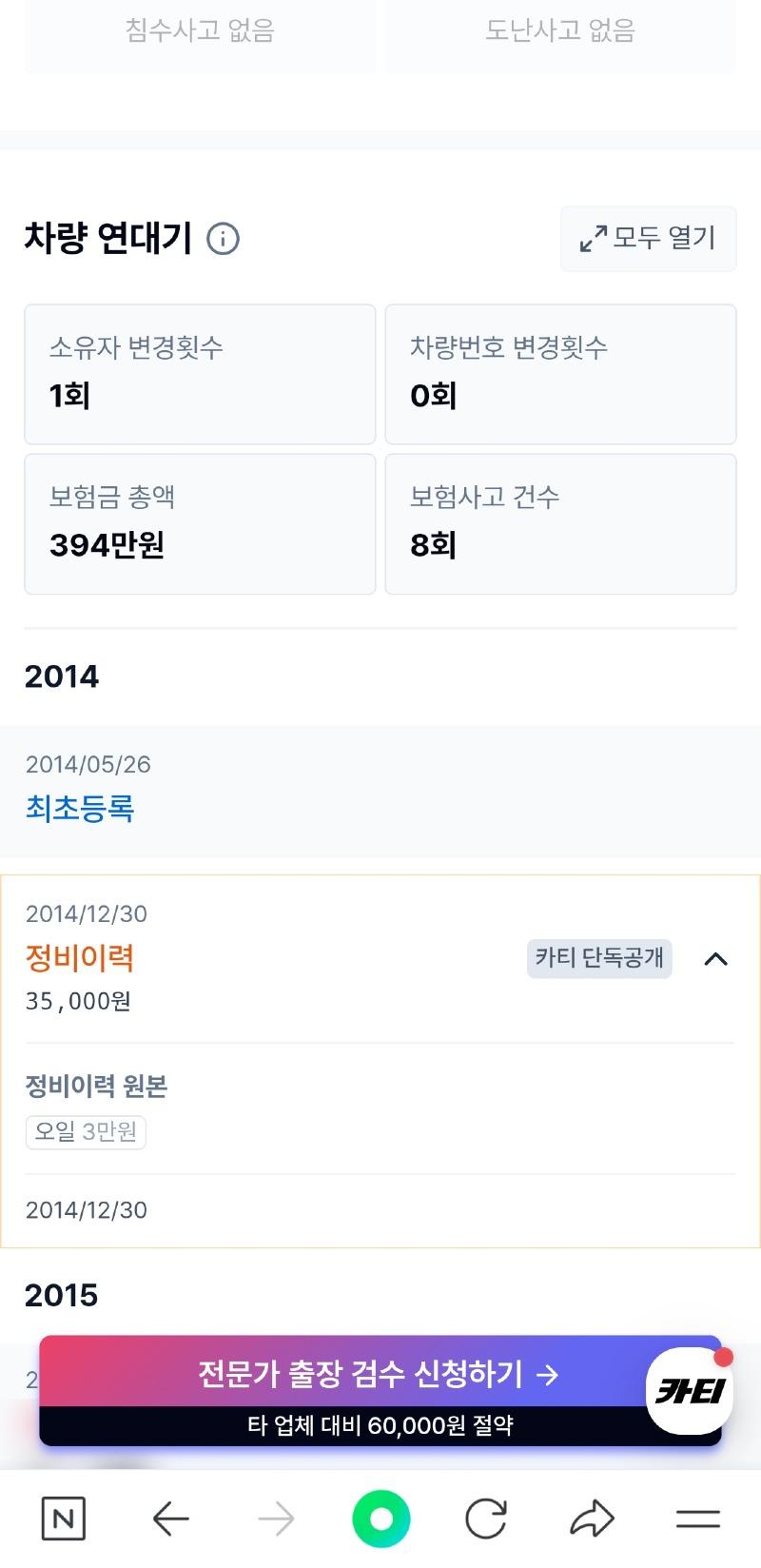 Screenshot_20240710_121436_NAVER.jpg