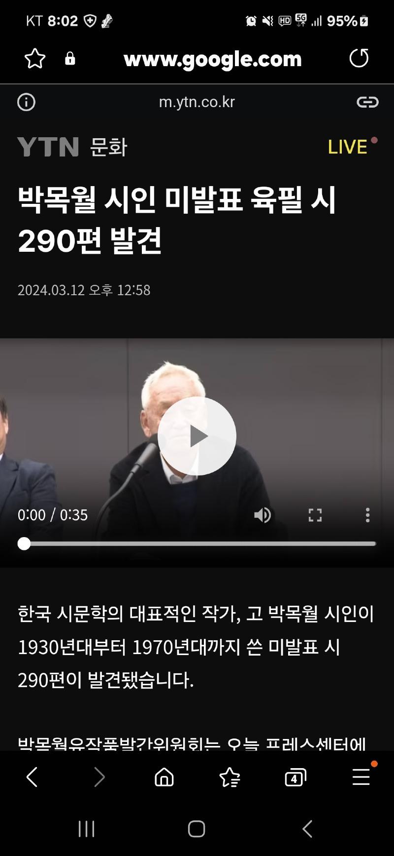 Screenshot_20240722_080237_Samsung Internet.jpg