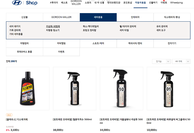현대차 모트라인.png
