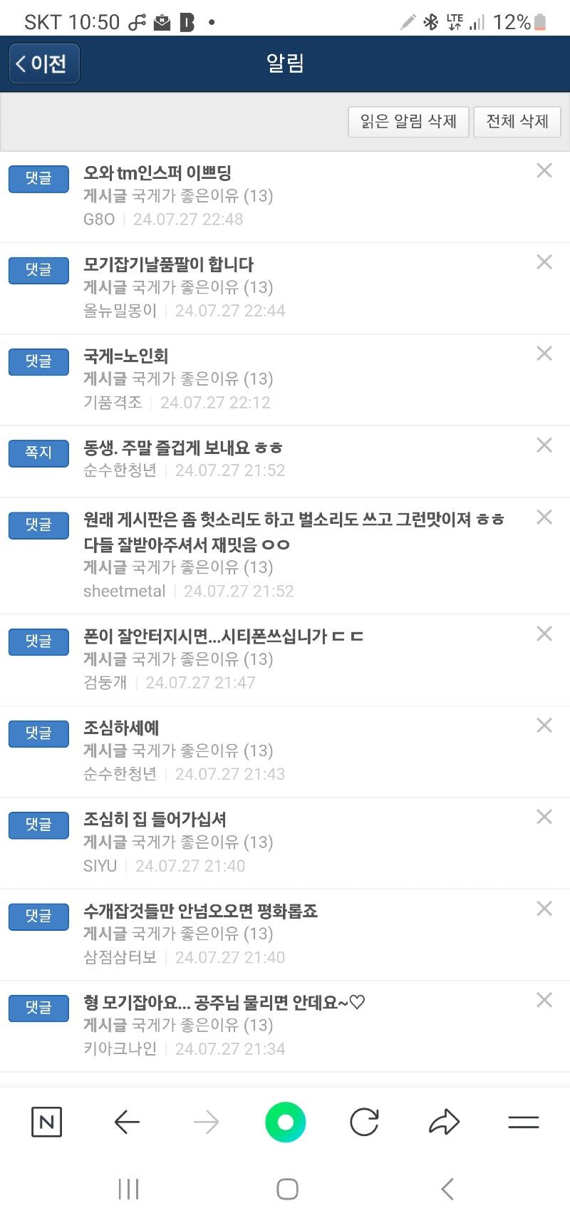 Screenshot_20240727_225021_NAVER.jpg