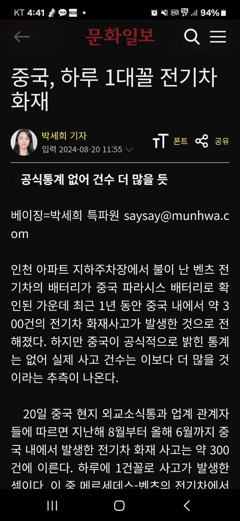 Screenshot_20240821_164102_Samsung Internet.jpg