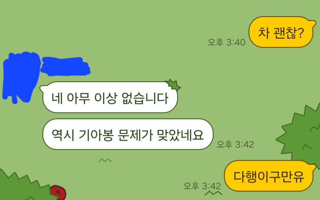 Screenshot_20240826_234550_KakaoTalk.jpg