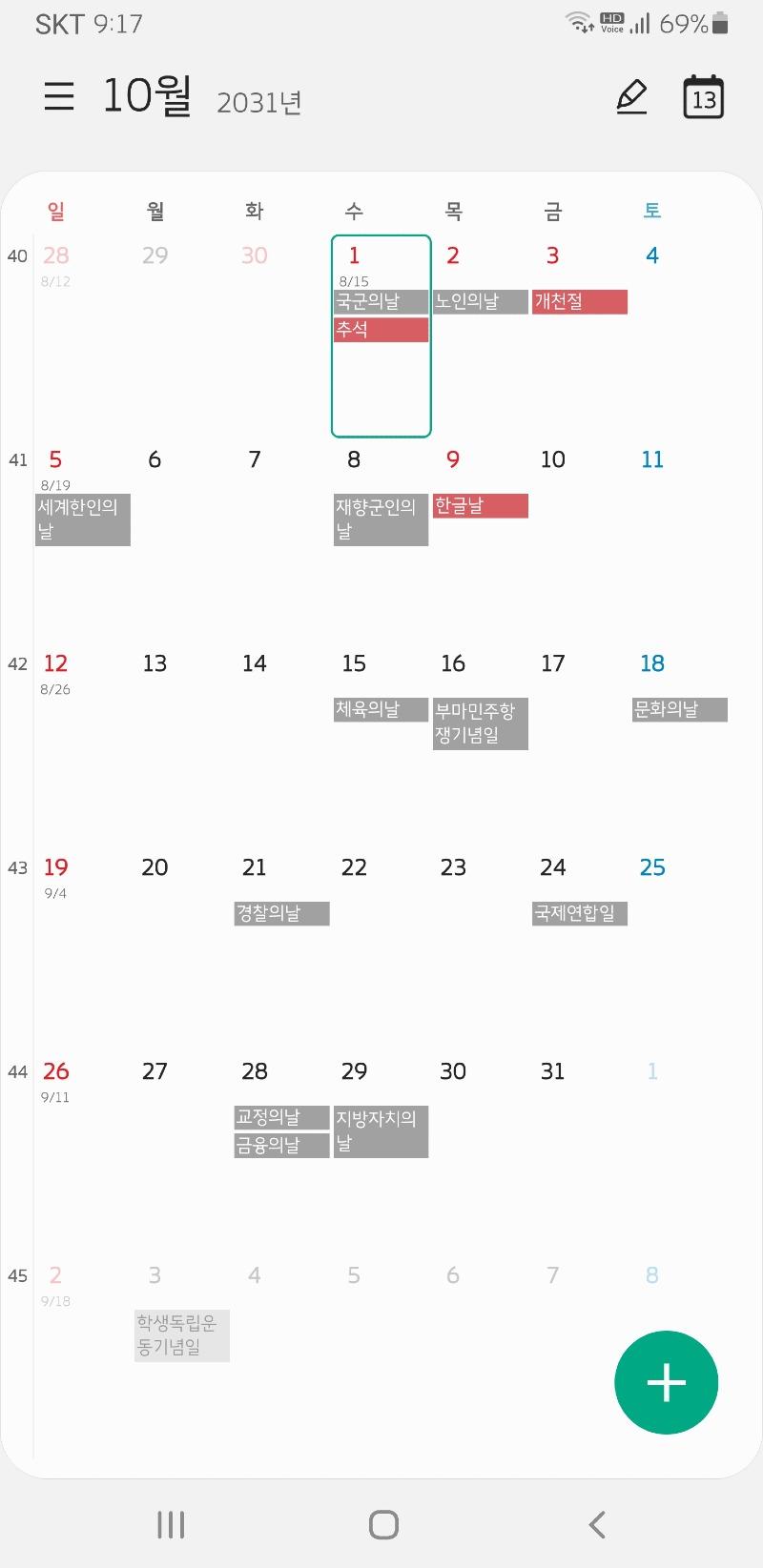 Screenshot_20240913-211739_Calendar.jpg