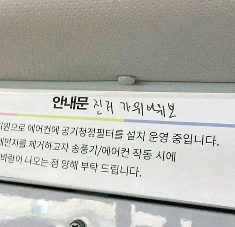 안내문 진거 가위 바위 보.jpg