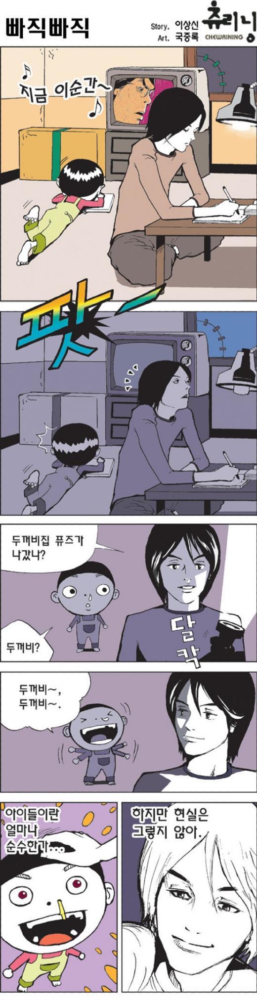 두꺼비집.jpg