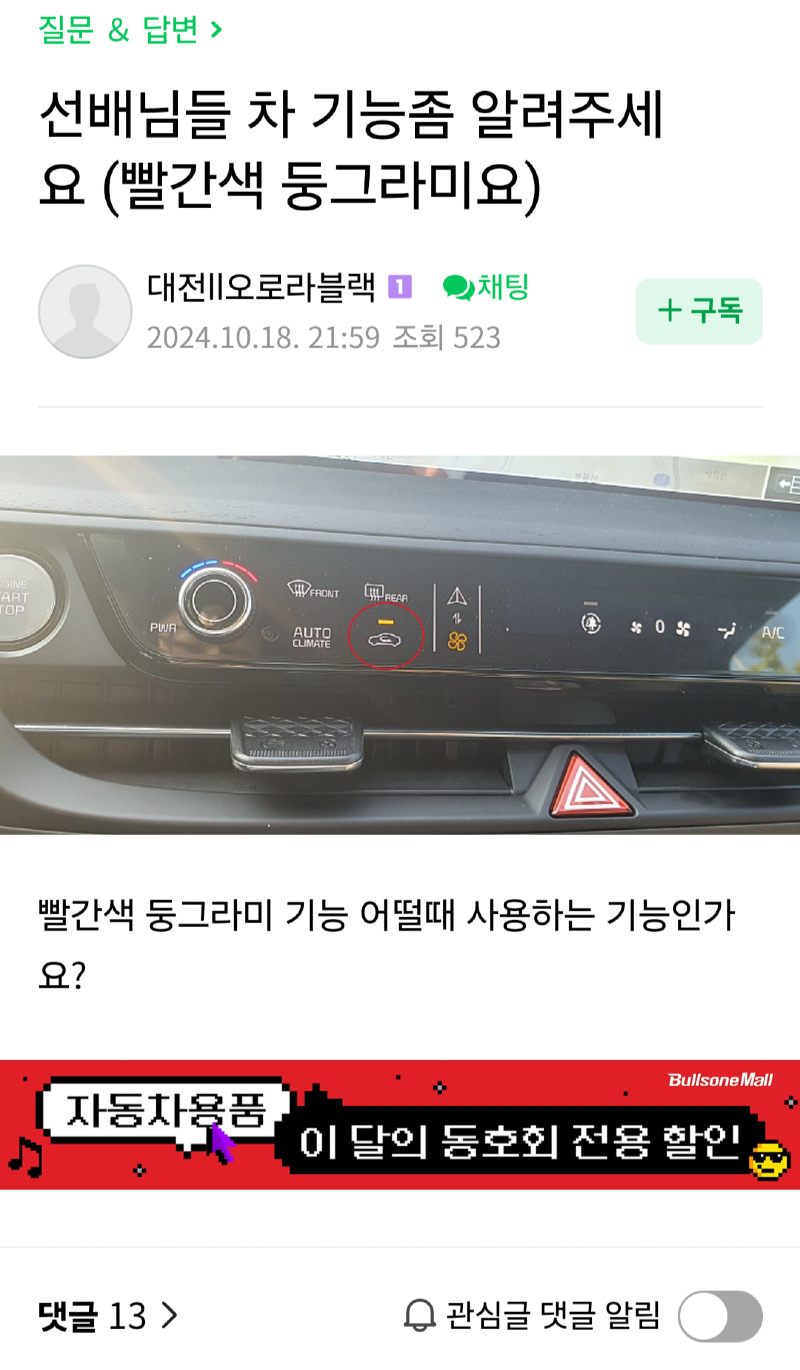 Screenshot_20241022_112231_Naver Cafe.png