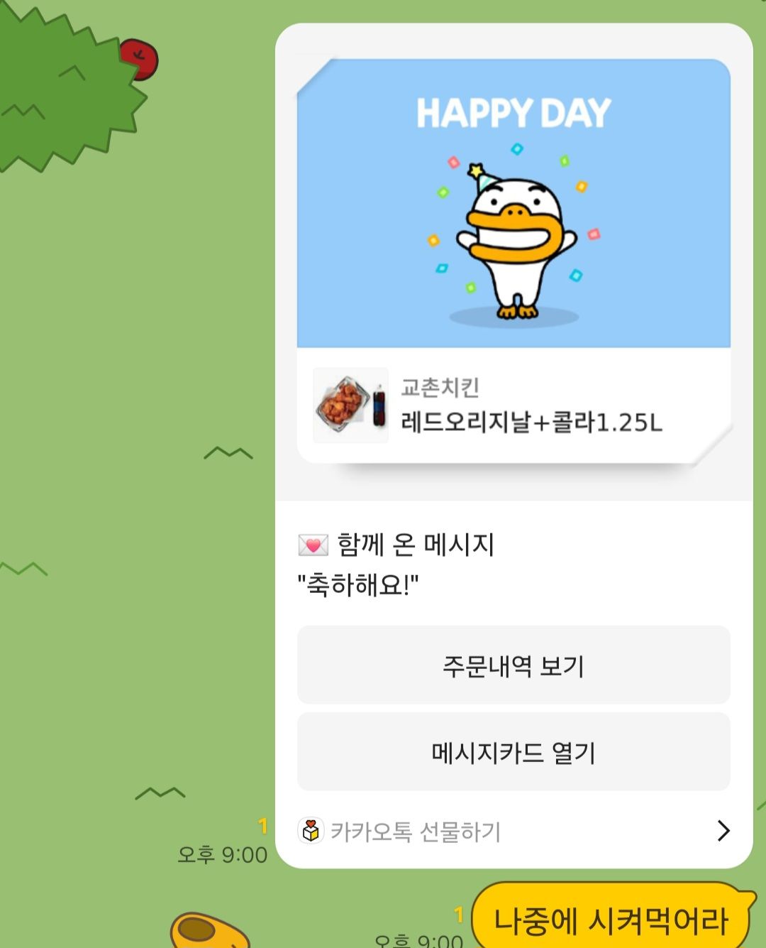 Screenshot_20241027_210241_KakaoTalk.jpg