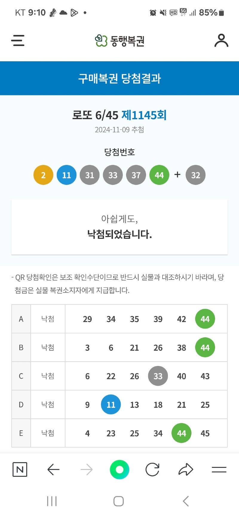 Screenshot_20241109_211012_NAVER.jpg