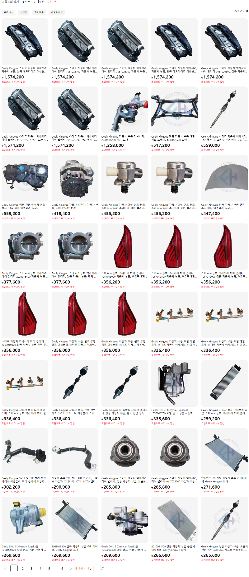 CFH-Auto-Parts-Store-Store-작은-주문-온라인-매장-핫셀링-그리고-Aliexpress-com-Alibaba-Group에서-더-많이-보실수-있습니다--11-12-2024_09_28_AM.png