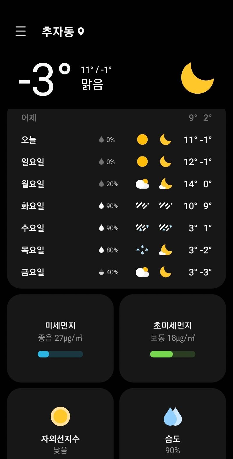 Screenshot_20241123_070830_Weather.jpg