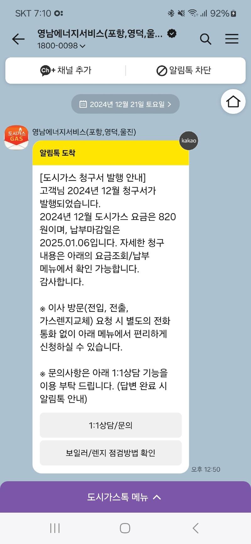 Screenshot_20241231_191029_KakaoTalk.jpg