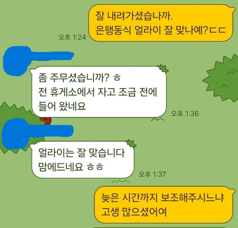 Screenshot_20250323_000831_KakaoTalk.jpg