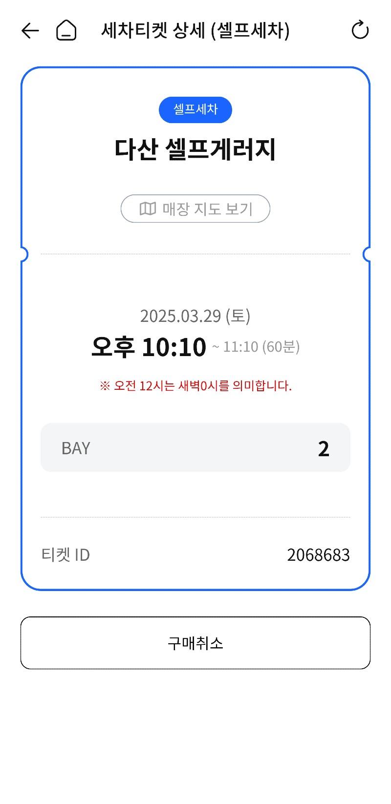 Screenshot_20250329_195215_AUTOSTAY.jpg