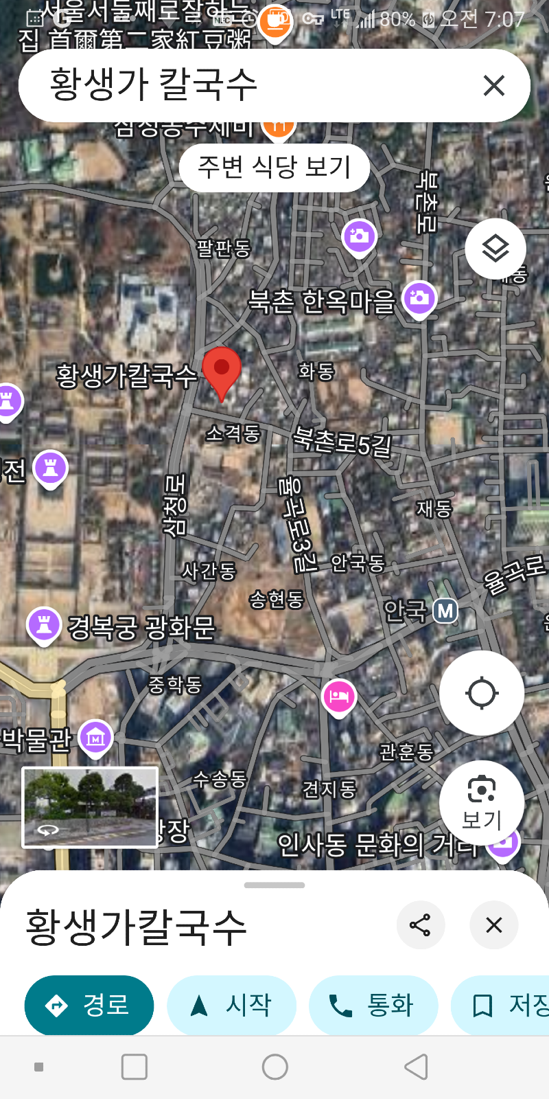 황생가 칼국수 | 보배드림 국산차게시판