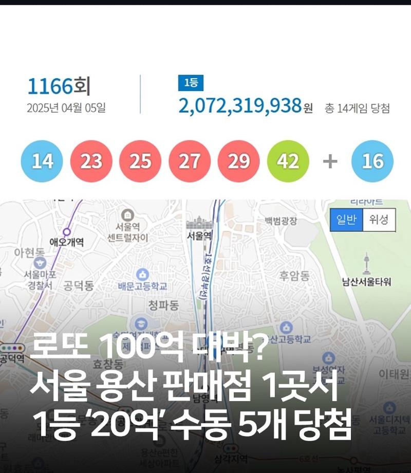 오늘 로또 1등 5개한곳에서 당첨 | 보배드림 국산차게시판