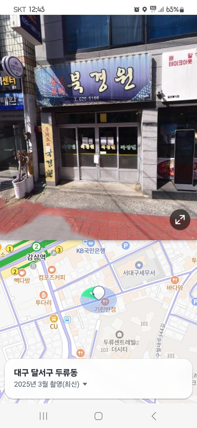 Screenshot_20250408_124512_NAVER Map.jpg