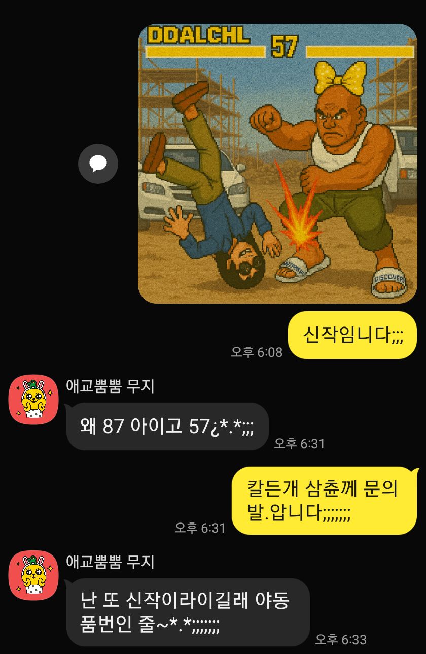 KakaoTalk_20250409_183513616.jpg