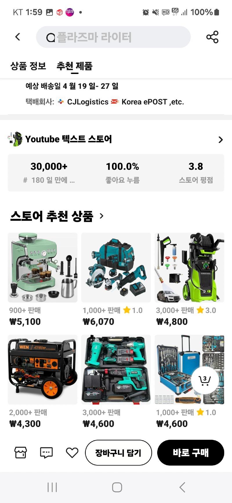 Screenshot_20250411_135904_AliExpress.jpg