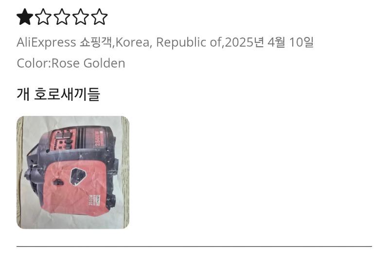 Screenshot_20250411_135740_AliExpress.jpg