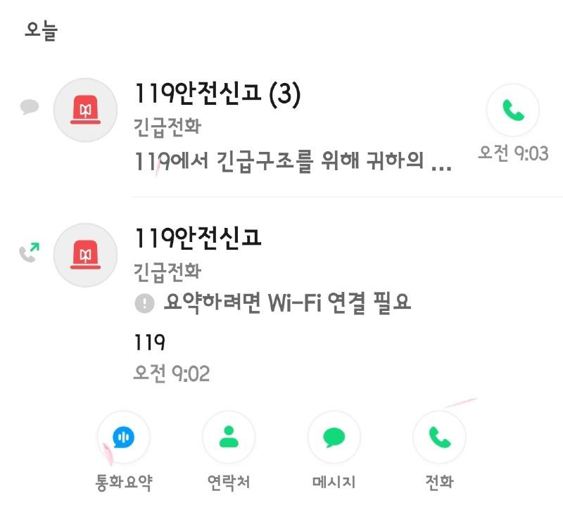 Screenshot_20250412_091020_A phone.jpg