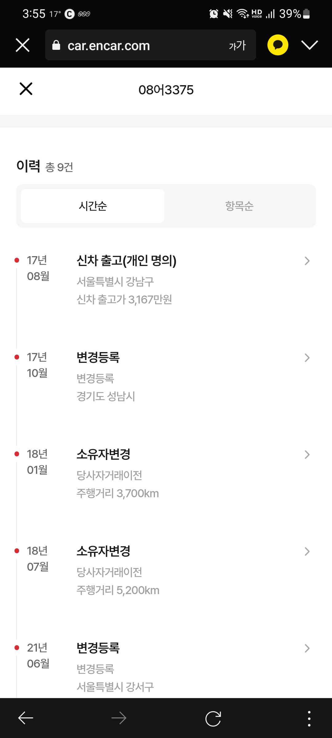Screenshot_20250412_155556_KakaoTalk.png