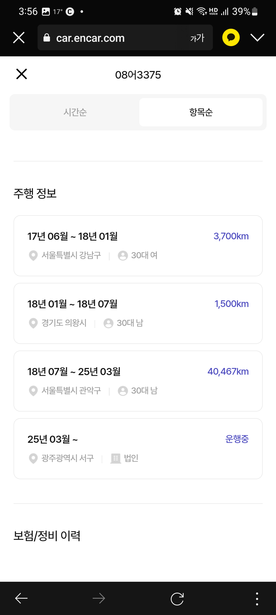 Screenshot_20250412_155608_KakaoTalk.png