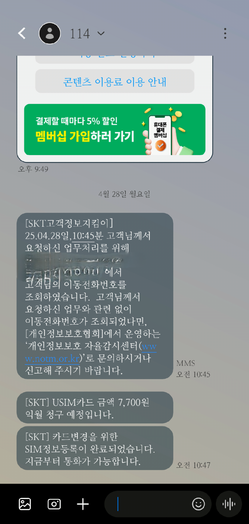 Screenshot_20250428_105456_Messages.png