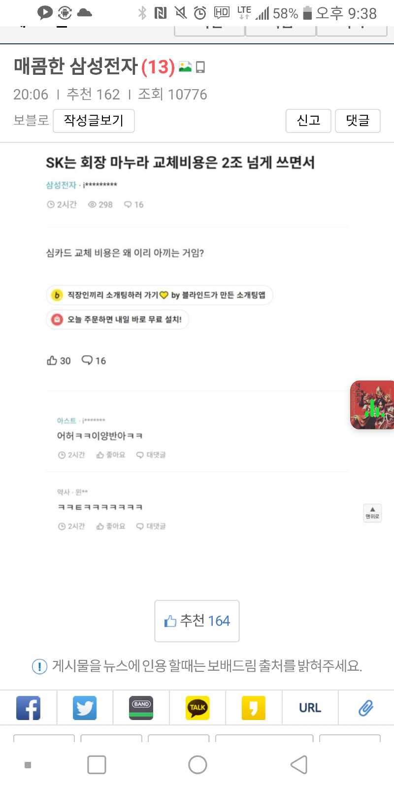 Screenshot_20250428-213826.png
