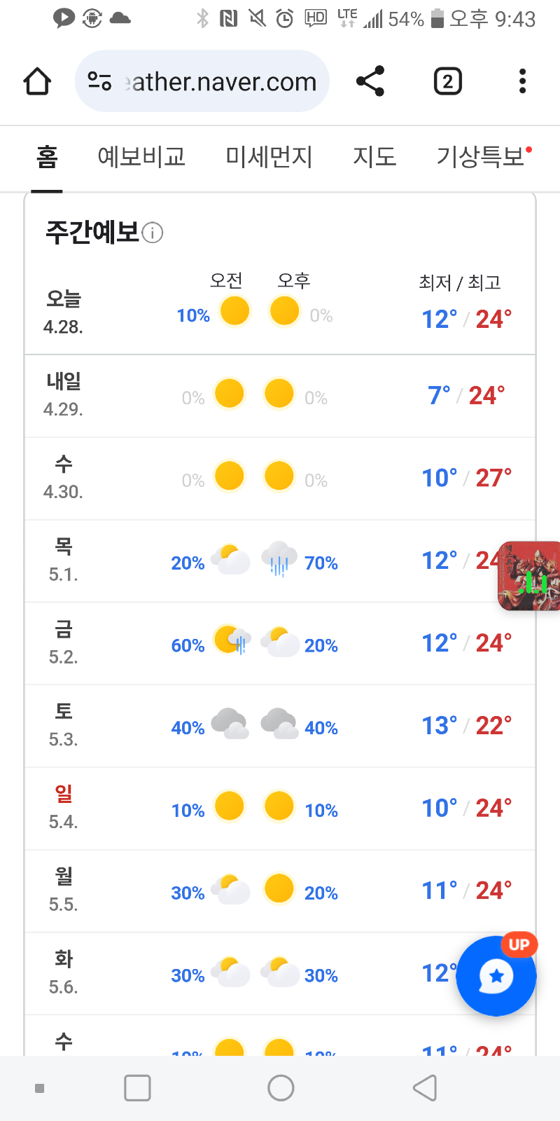 Screenshot_20250428-214350.png