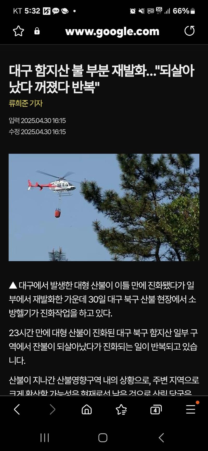 Screenshot_20250430_173204_Samsung Internet.jpg