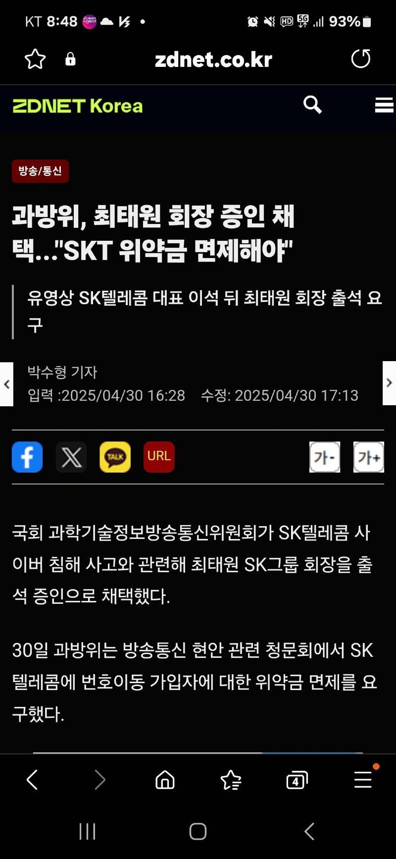 Screenshot_20250430_204858_Samsung Internet.jpg