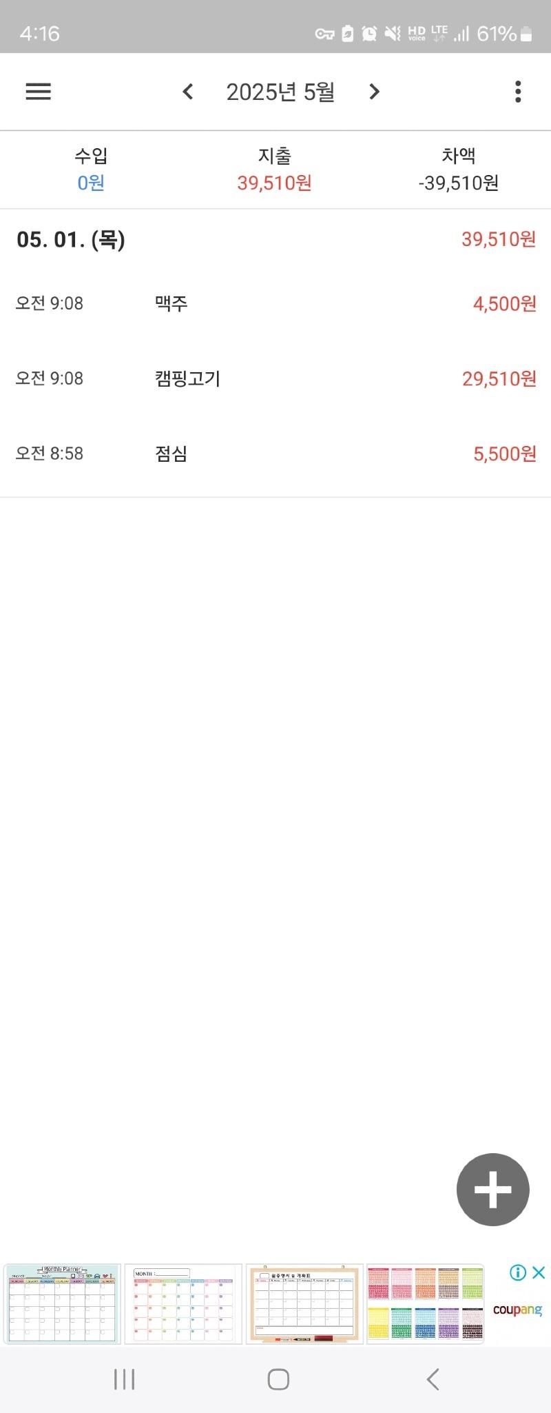 Screenshot_20250501_161656_Money Manager.jpg