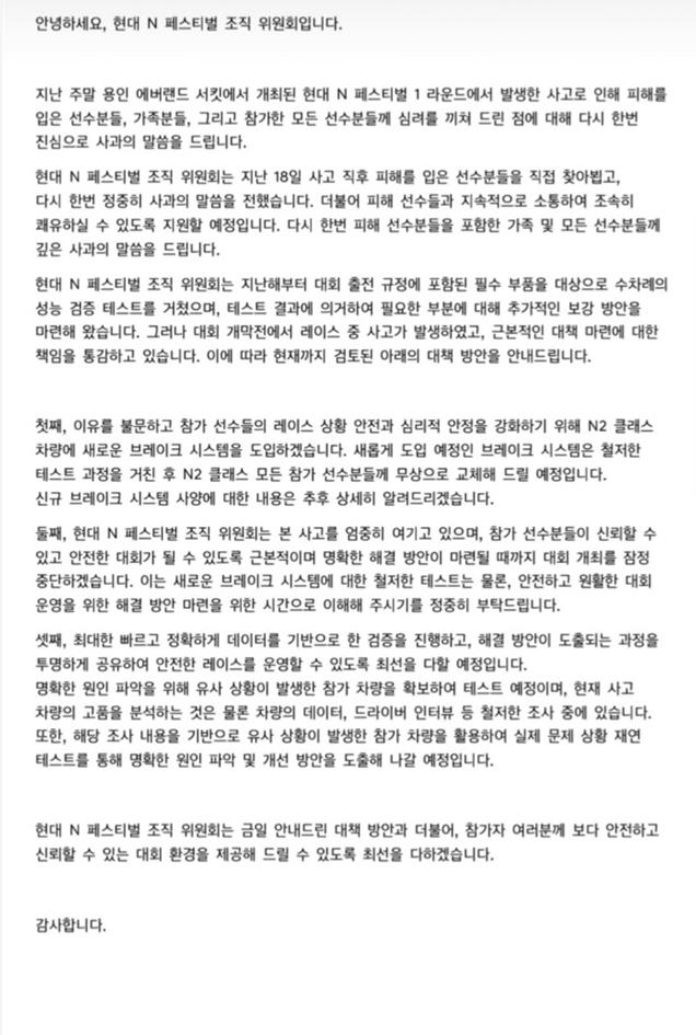 N페스티벌 중단.jpg