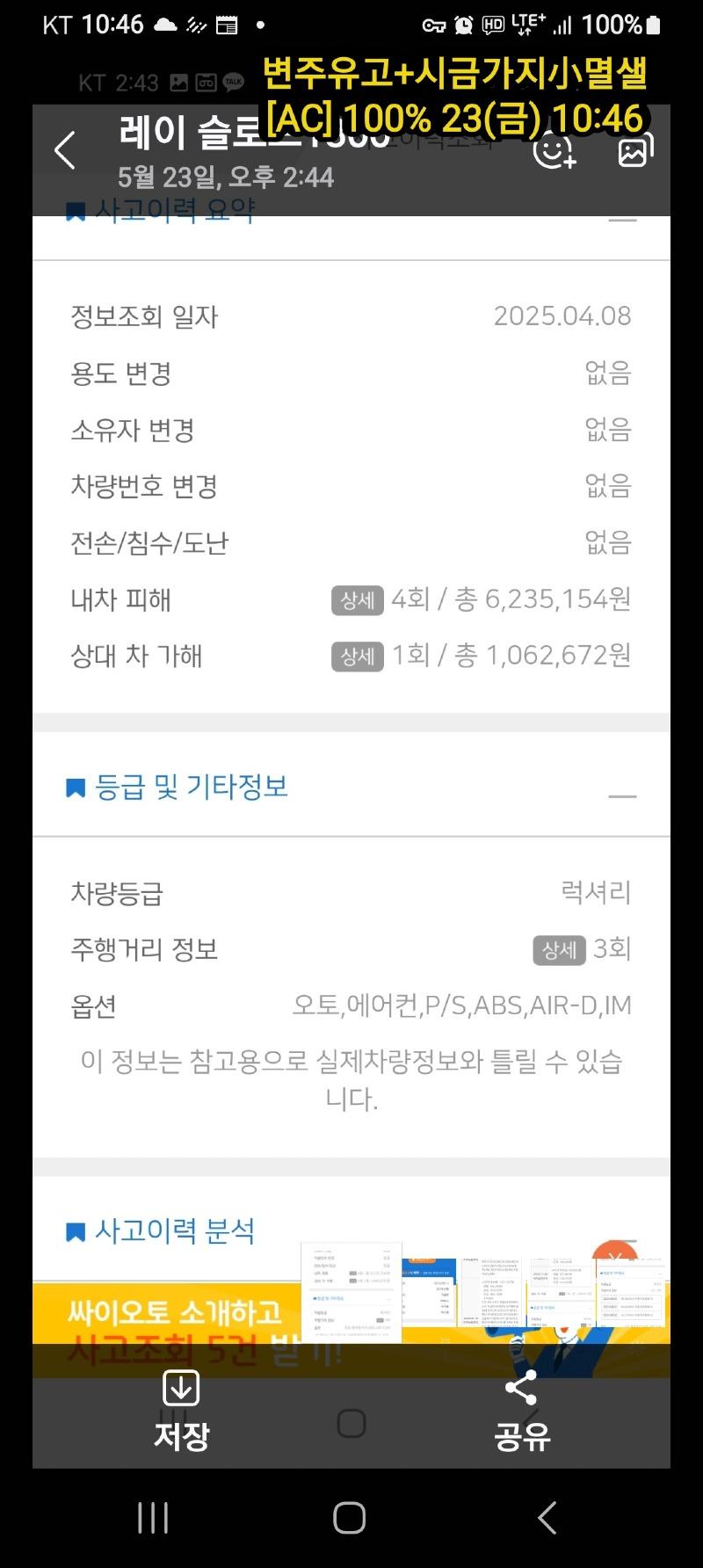 Screenshot_20250523_224638_Messages.jpg