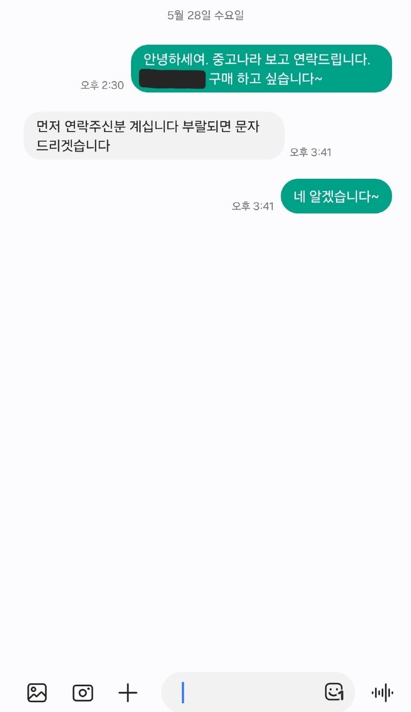 Screenshot_20250528_154229_Messages.jpg