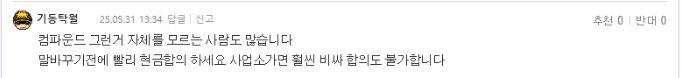 콤파운드.JPG