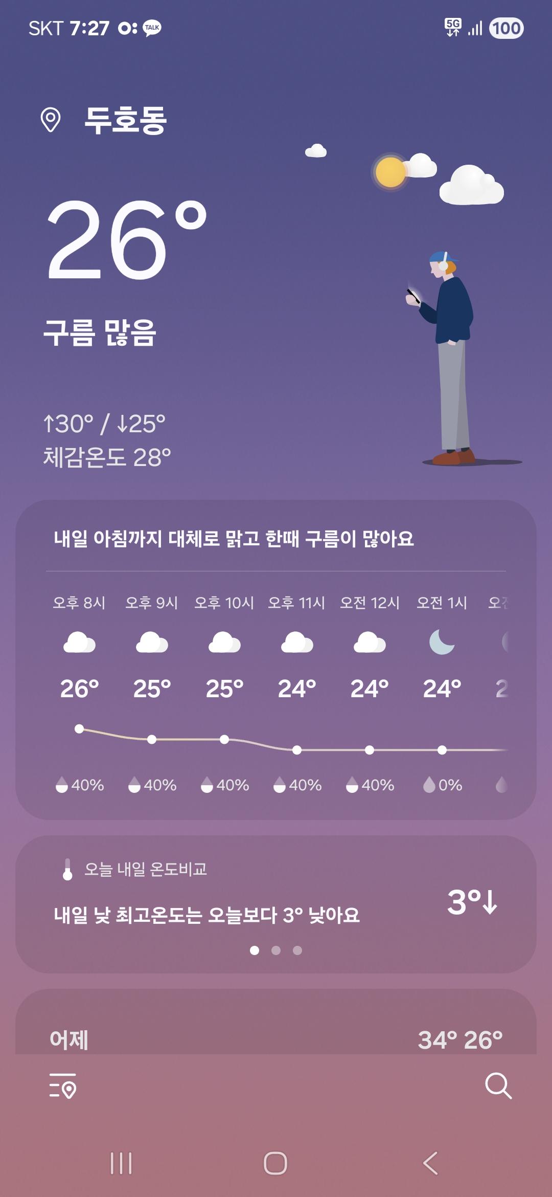 Screenshot_20250708_192717_Weather.jpg
